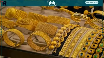 أسعار الذهب في مصر الأحد 26 أكتوبر 2025 تشهد استقرارًا مفاجئًا